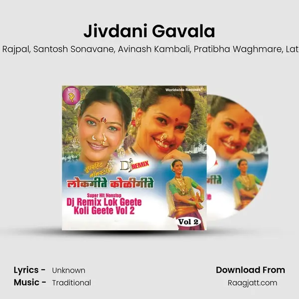 Jivdani Gavala mp3 song