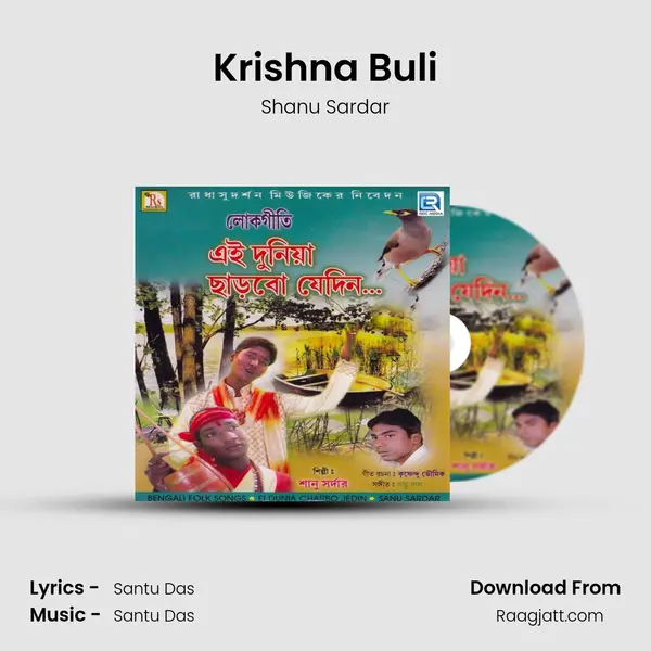 Krishna Buli mp3 song