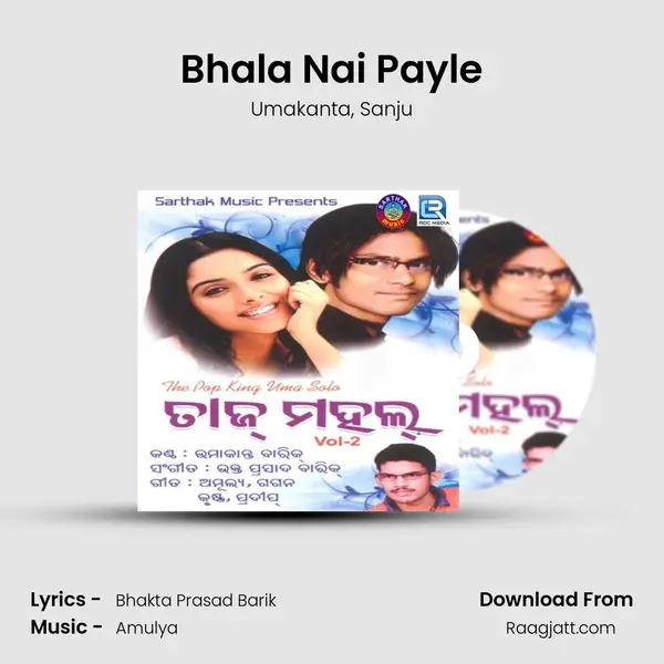 Bhala Nai Payle mp3 song