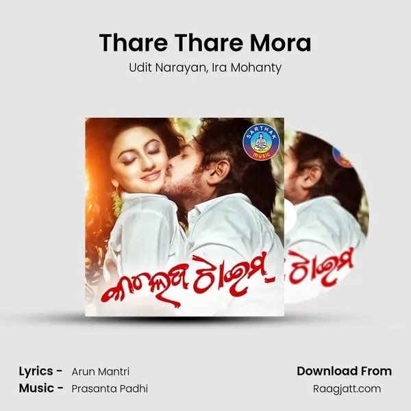 Thare Thare Mora mp3 song