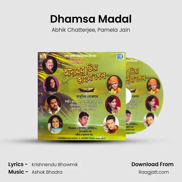 Dhamsa Madal mp3 song