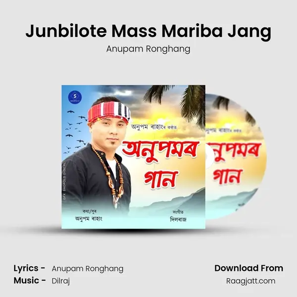 Junbilote Mass Mariba Jang mp3 song