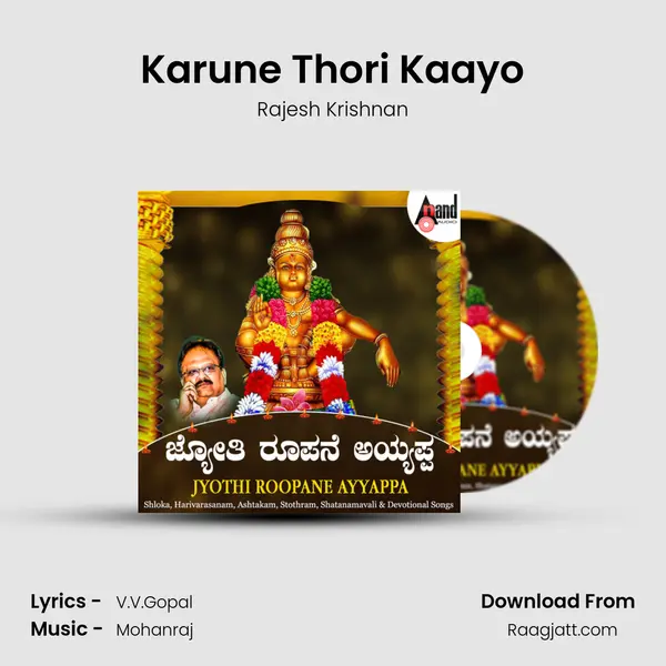 Karune Thori Kaayo - Rajesh Krishnan album cover 