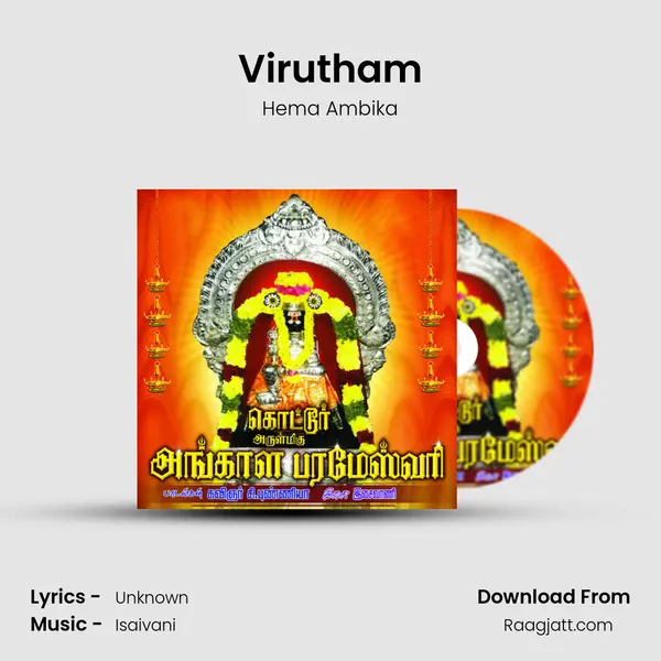 Virutham mp3 song