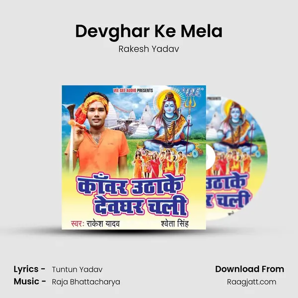 Devghar Ke Mela mp3 song