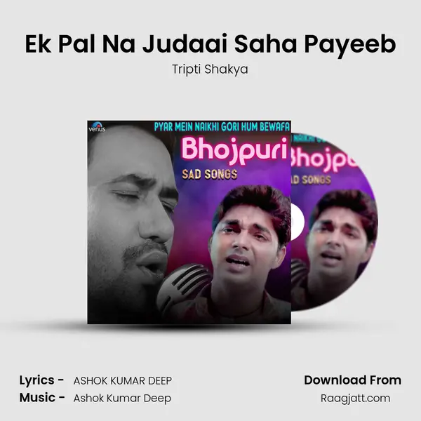 Ek Pal Na Judaai Saha Payeeb mp3 song