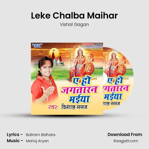 Leke Chalba Maihar mp3 song