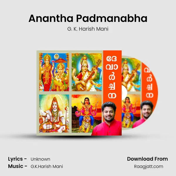 Anantha Padmanabha - G. K. Harish Mani album cover 