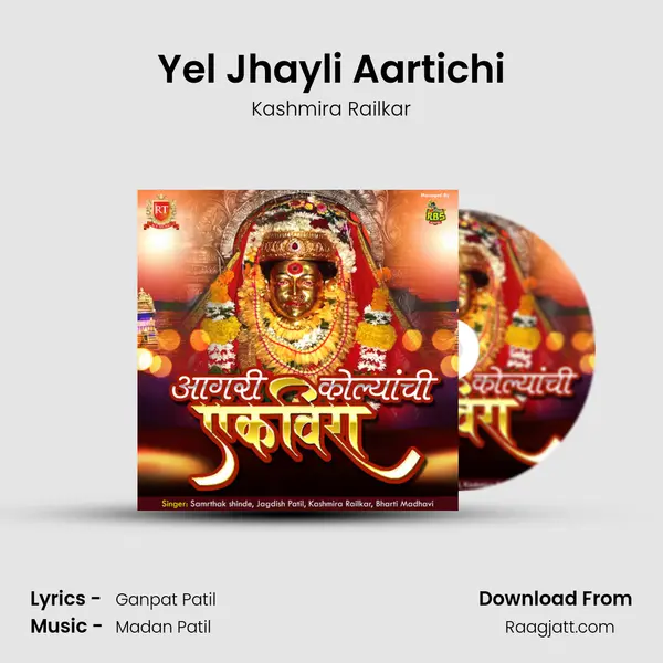 Yel Jhayli Aartichi - Kashmira Railkar mp3 song