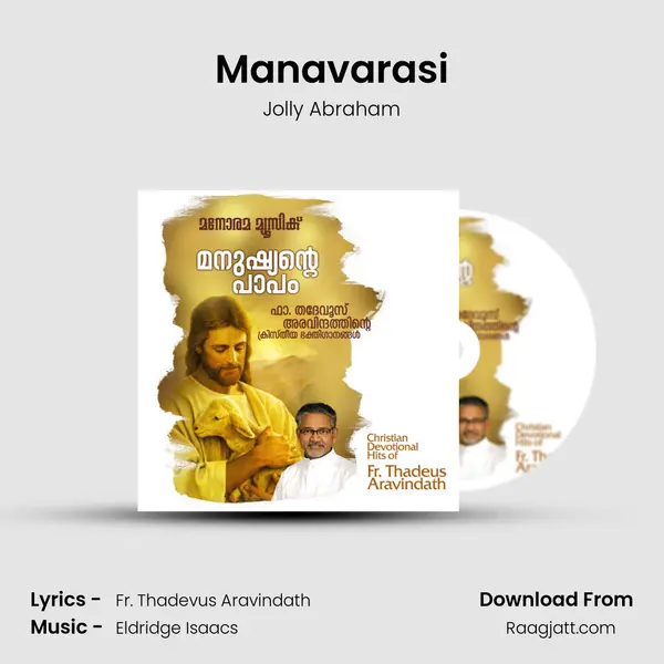 Manavarasi - Jolly Abraham album cover 