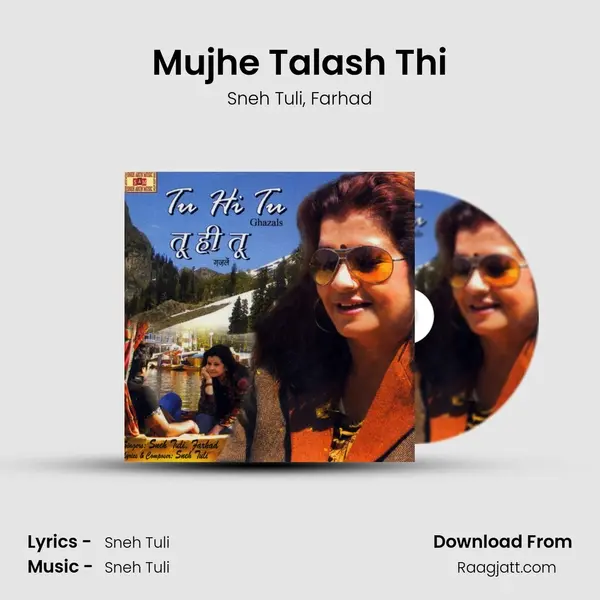 Mujhe Talash Thi mp3 song