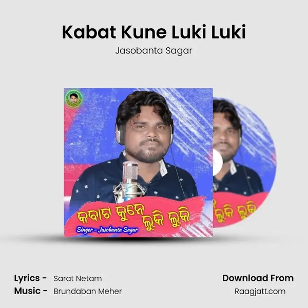 Kabat Kune Luki Luki mp3 song