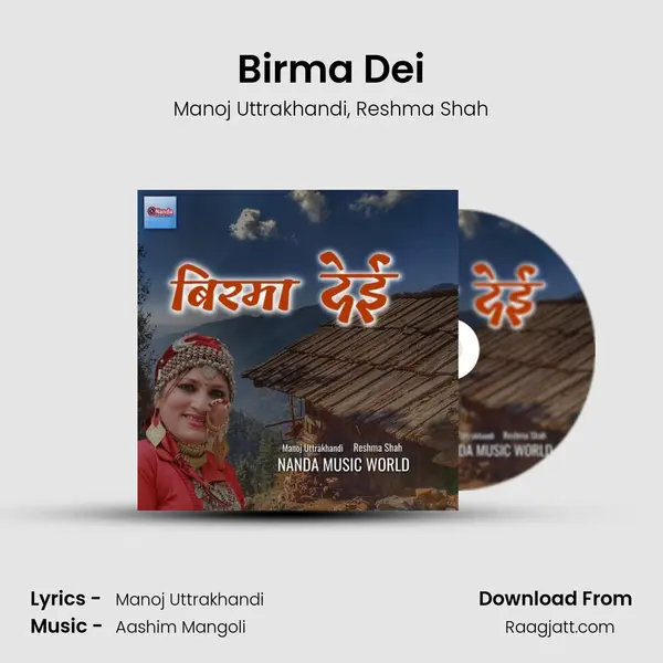 Birma Dei - Manoj Uttrakhandi album cover 