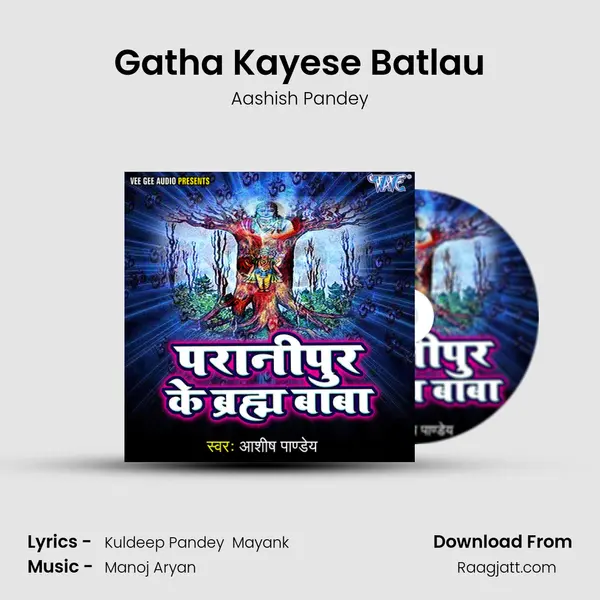 Gatha Kayese Batlau - Aashish Pandey album cover 