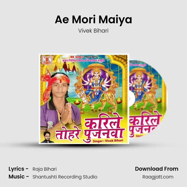 Ae Mori Maiya - Vivek Bihari album cover 