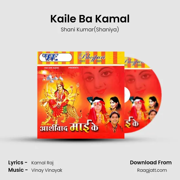 Kaile Ba Kamal - Shani Kumar(Shaniya) album cover 