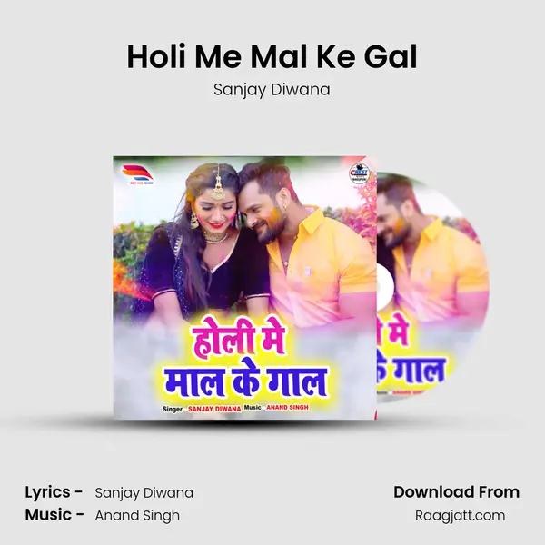 Holi Me Mal Ke Gal mp3 song