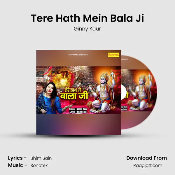 Tere Hath Mein Bala Ji mp3 song