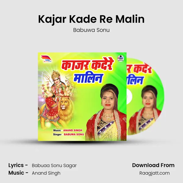 Kajar Kade Re Malin mp3 song