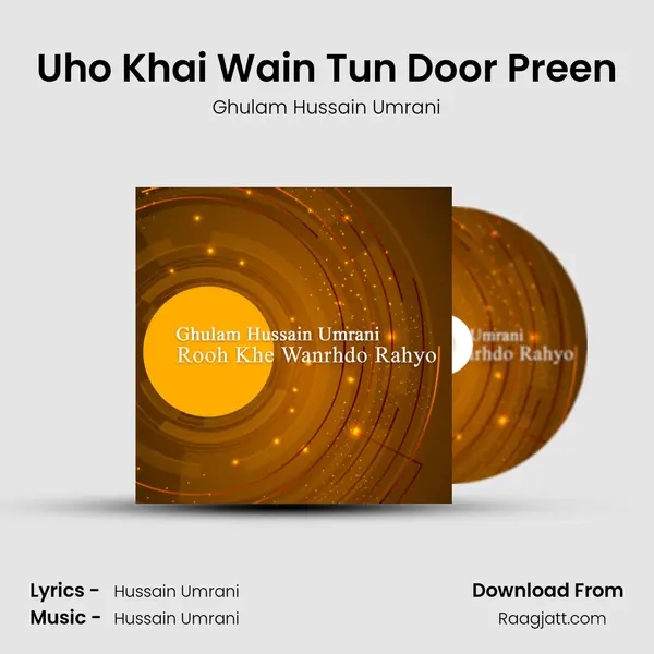 Uho Khai Wain Tun Door Preen mp3 song