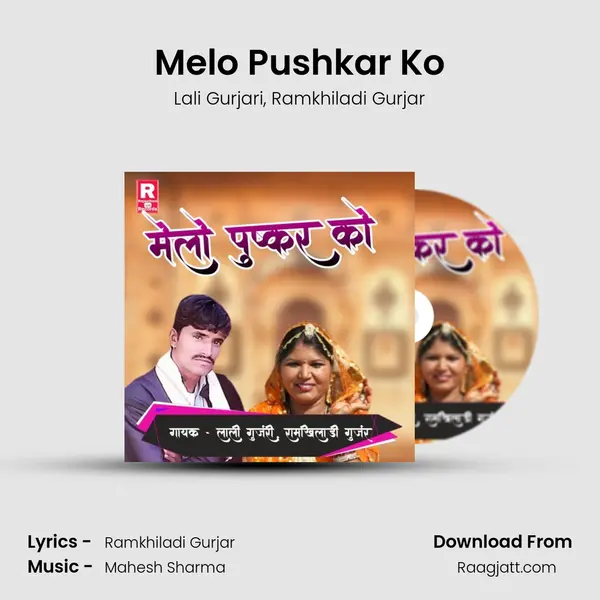 Melo Pushkar Ko - Lali Gurjari album cover 