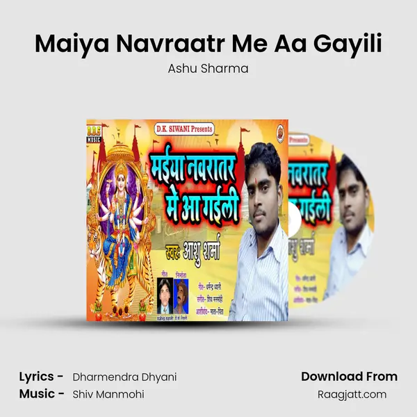 Maiya Navraatr Me Aa Gayili mp3 song