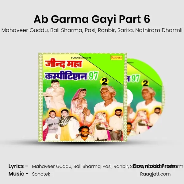 Ab Garma Gayi Part 6 - Mahaveer Guddu album cover 