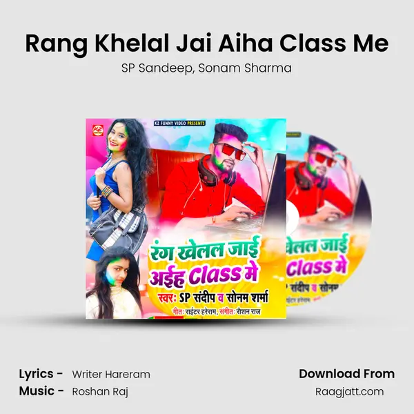 Rang Khelal Jai Aiha Class Me mp3 song