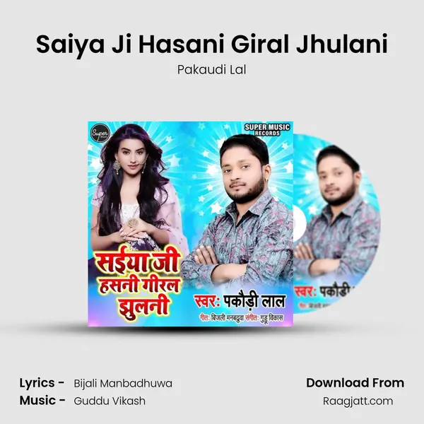 Saiya Ji Hasani Giral Jhulani mp3 song