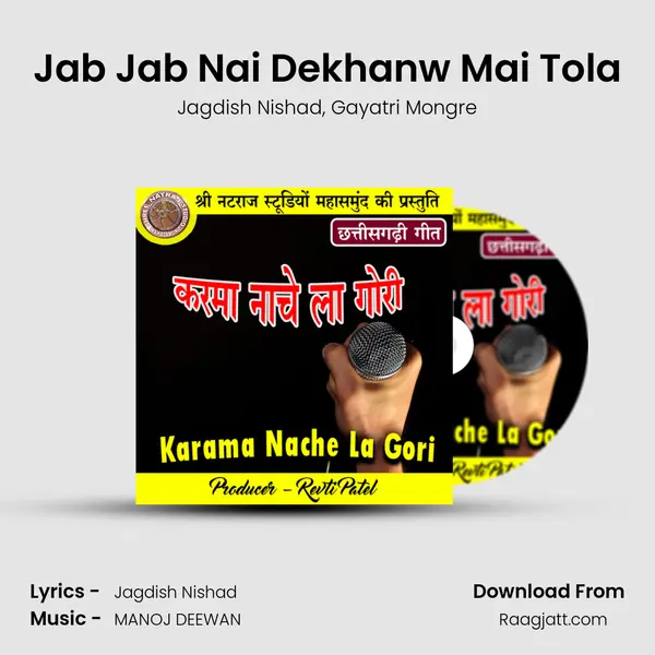 Jab Jab Nai Dekhanw Mai Tola - Jagdish Nishad album cover 