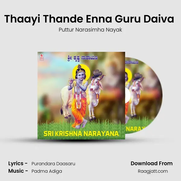 Thaayi Thande Enna Guru Daiva (From 