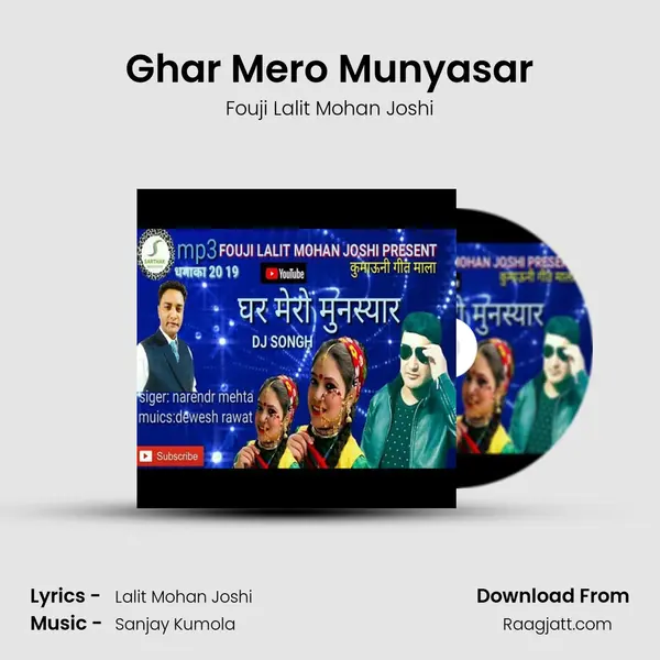 Ghar Mero Munyasar mp3 song