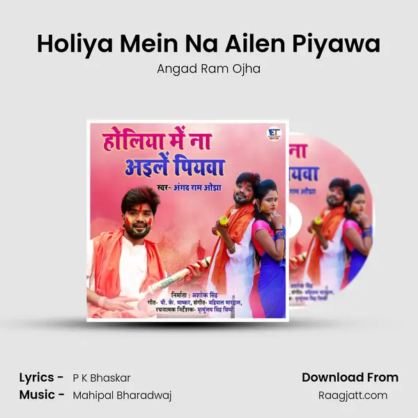 Holiya Mein Na Ailen Piyawa - Angad Ram Ojha album cover 