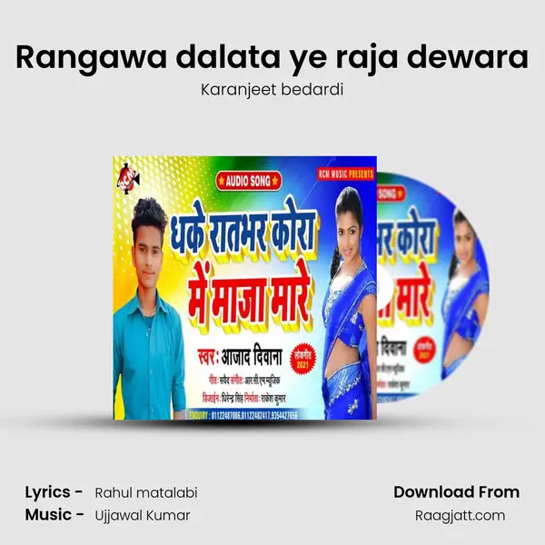 Rangawa dalata ye raja dewara mp3 song