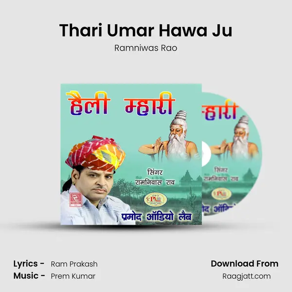 Thari Umar Hawa Ju - Ramniwas Rao album cover 