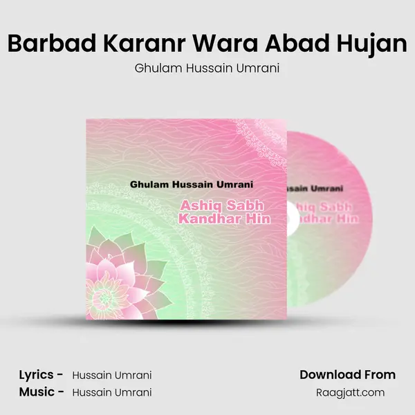 Barbad Karanr Wara Abad Hujan mp3 song