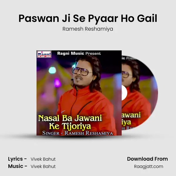 Paswan Ji Se Pyaar Ho Gail mp3 song