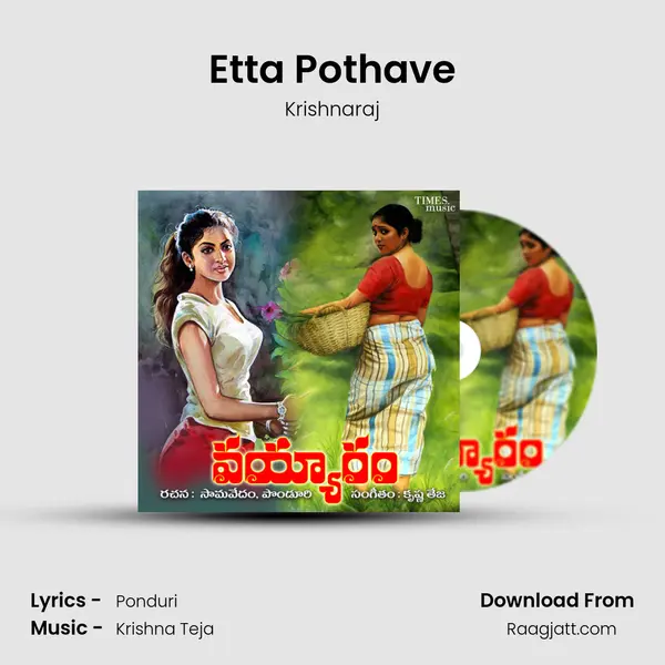 Etta Pothave - Krishnaraj album cover 