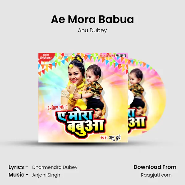 Ae Mora Babua mp3 song