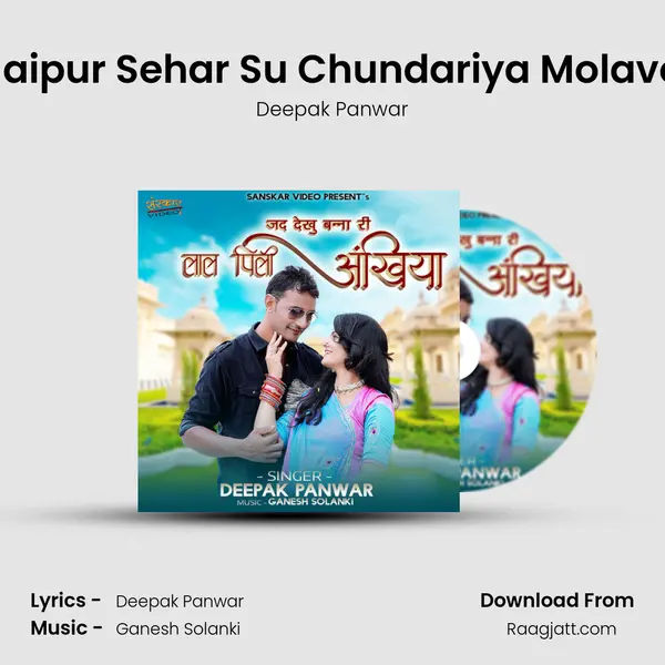 Jaipur Sehar Su Chundariya Molavo mp3 song