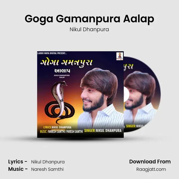 Goga Gamanpura Aalap mp3 song