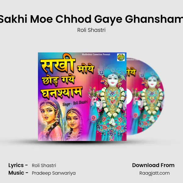 Sakhi Moe Chhod Gaye Ghansham mp3 song