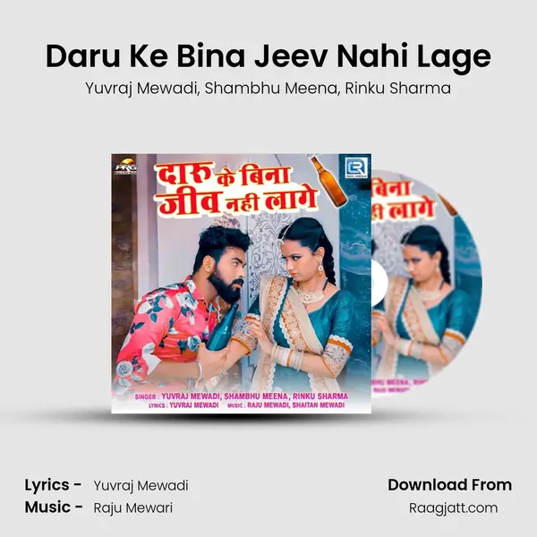 Daru Ke Bina Jeev Nahi Lage mp3 song