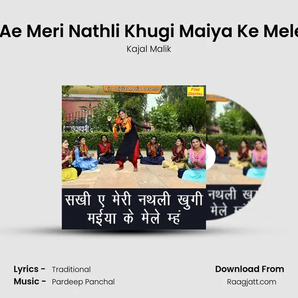 Sakhi Ae Meri Nathli Khugi Maiya Ke Mele Mein mp3 song