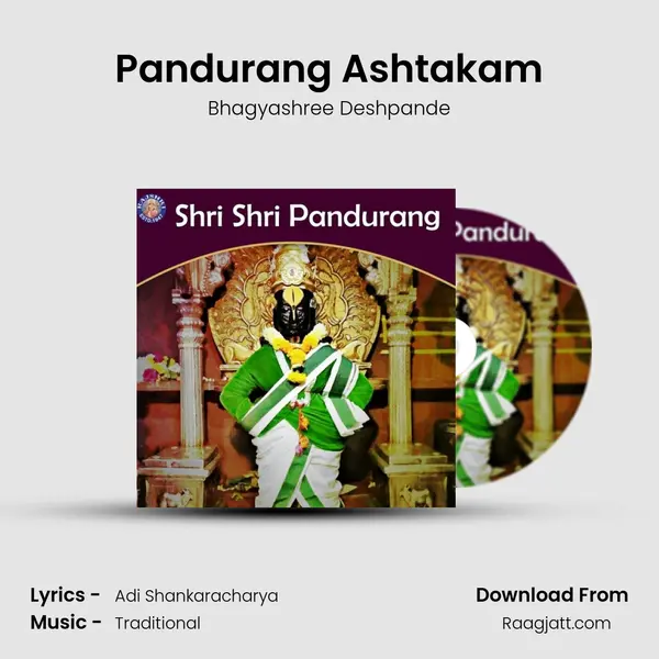 Pandurang Ashtakam mp3 song