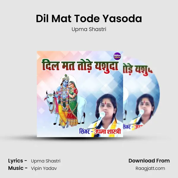 Dil Mat Tode Yasoda - Upma Shastri album cover 