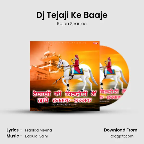 Dj Tejaji Ke Baaje mp3 song