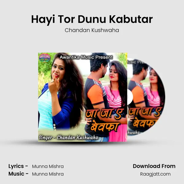 Hayi Tor Dunu Kabutar mp3 song