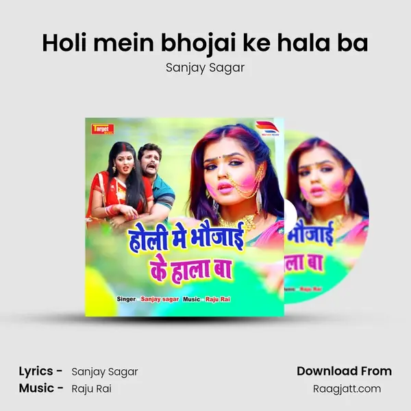 Holi mein bhojai ke hala ba mp3 song