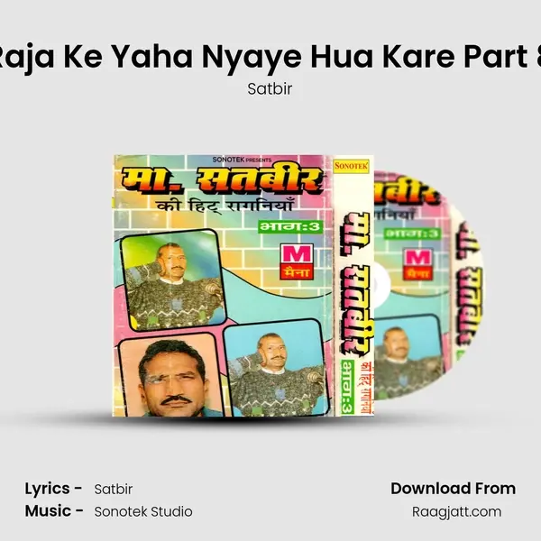 Raja Ke Yaha Nyaye Hua Kare Part 8 mp3 song